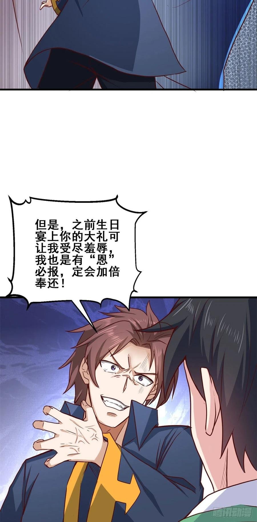 67 再遇西海太子
