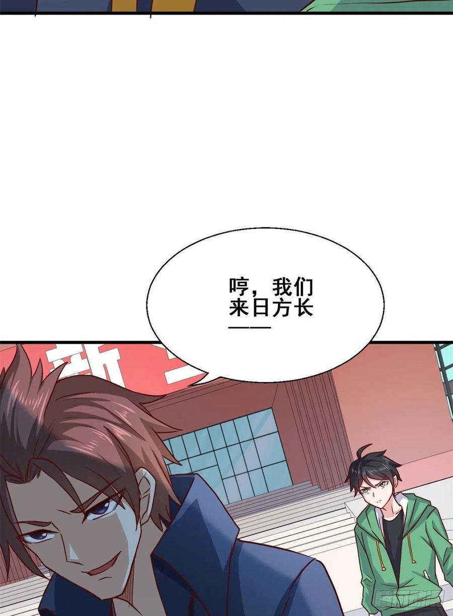 67 再遇西海太子