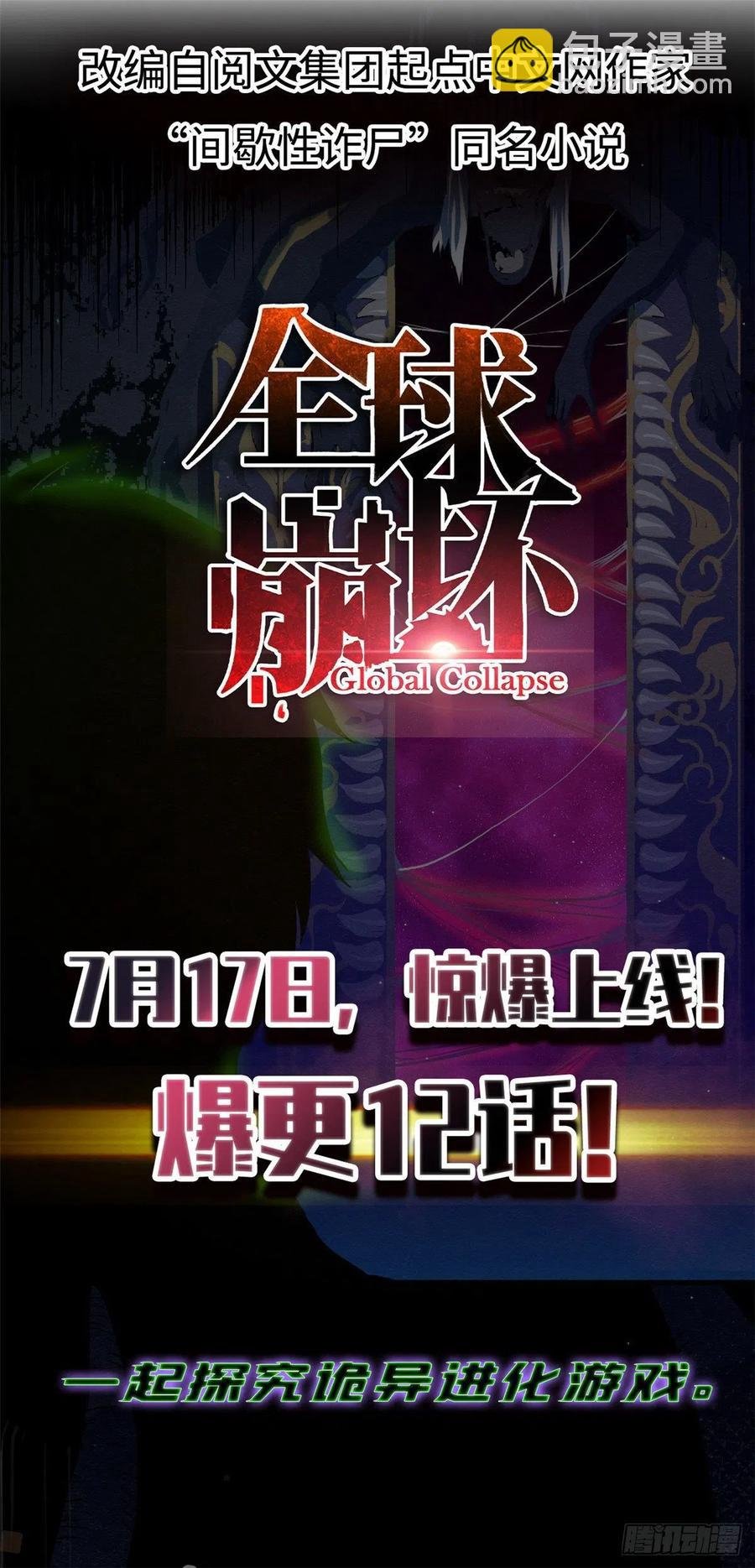 67 再遇西海太子