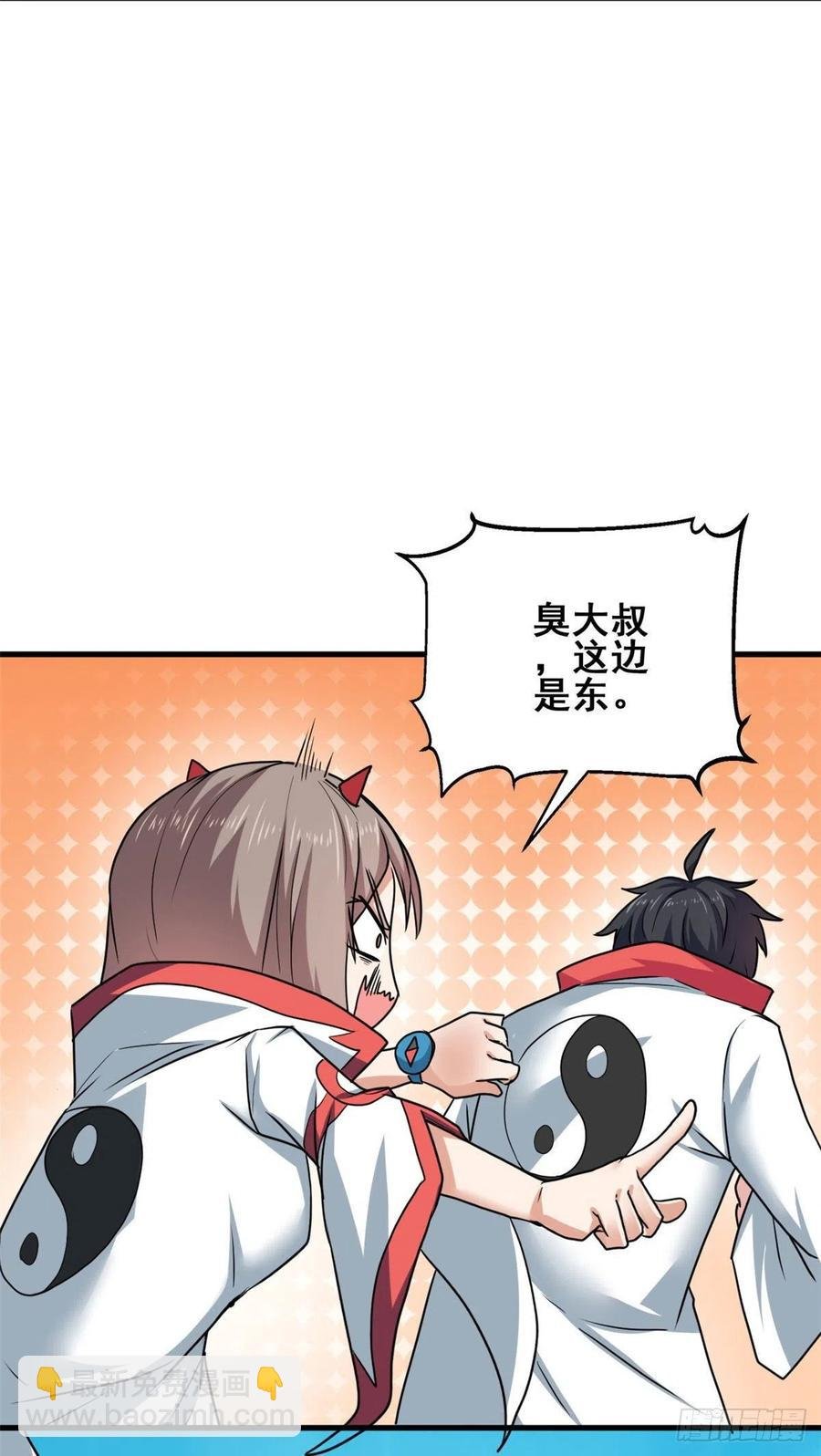 70 隐藏神殿