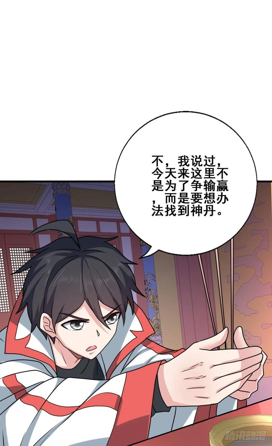 70 隐藏神殿