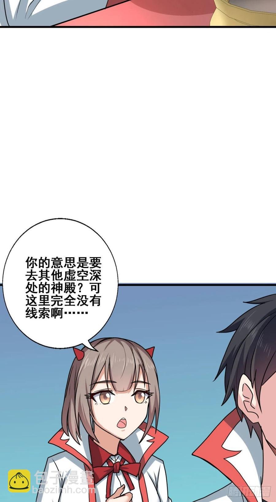 70 隐藏神殿