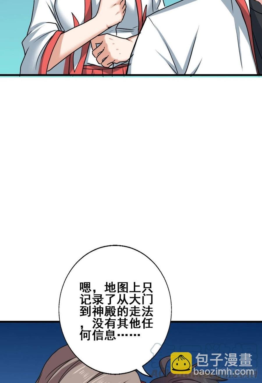 70 隐藏神殿