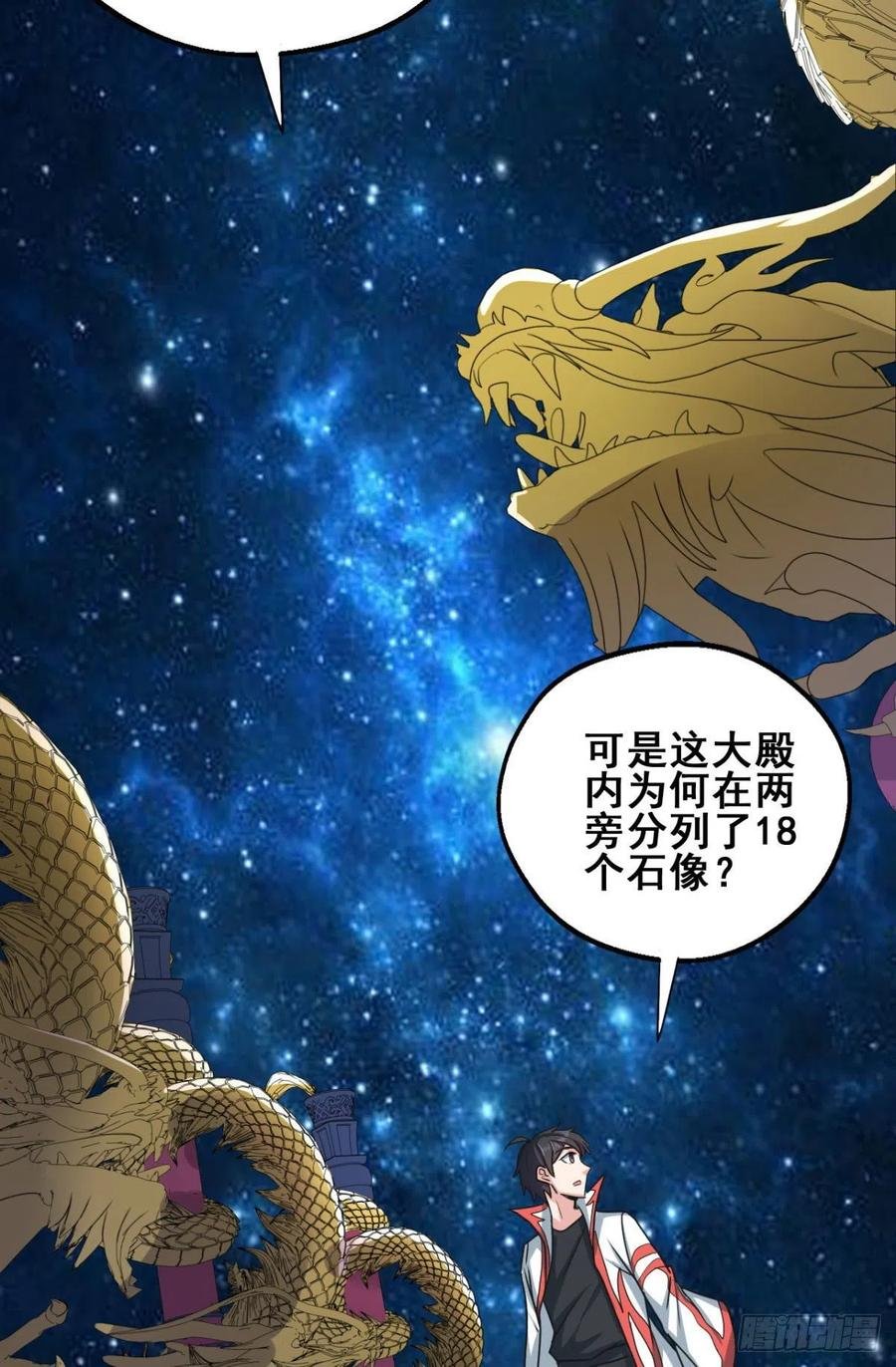 70 隐藏神殿