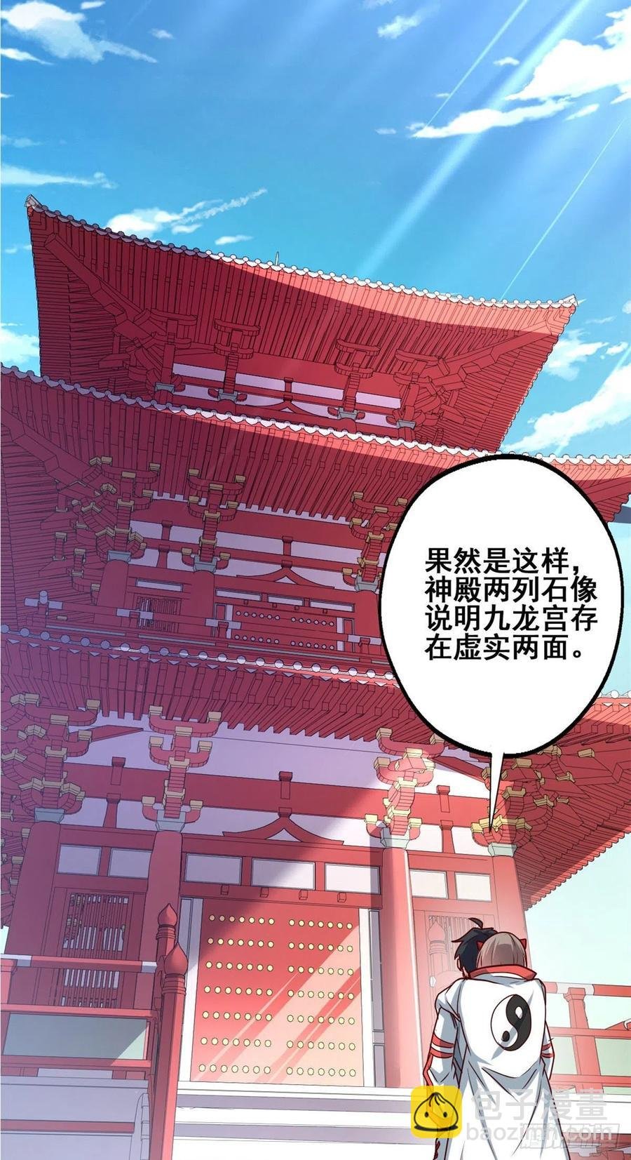 70 隐藏神殿