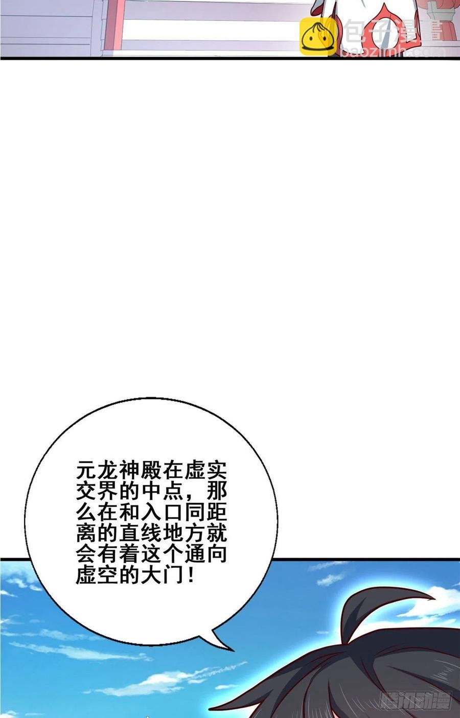 70 隐藏神殿