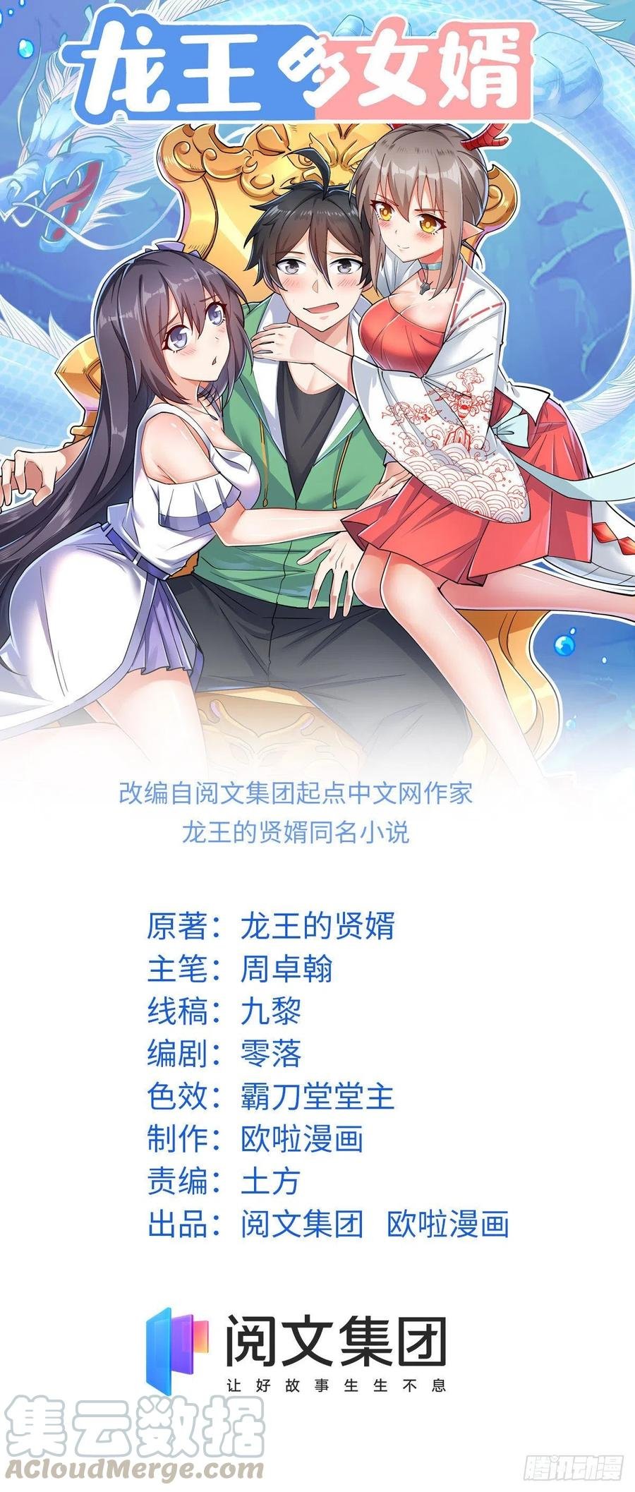 71 再战西海太子