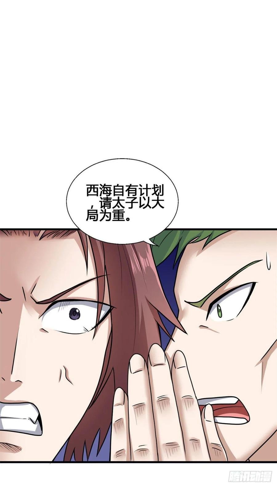 71 再战西海太子