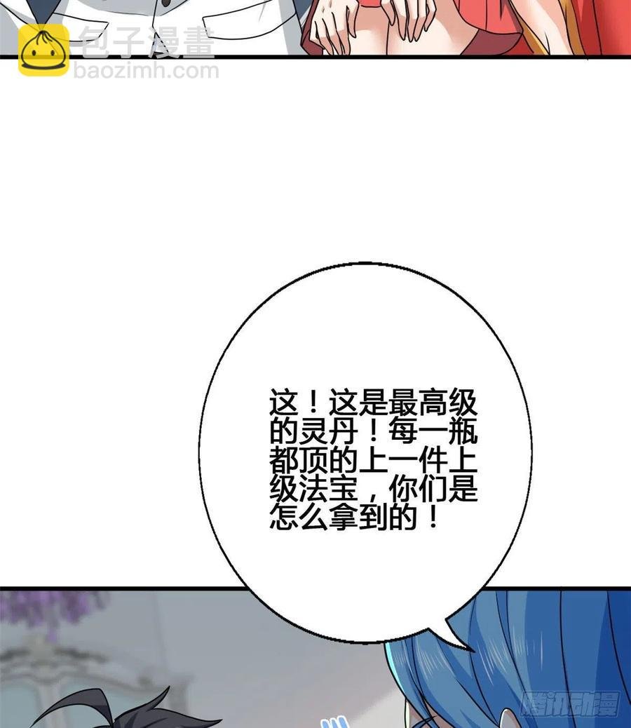 72 丹药？拿来吧你！