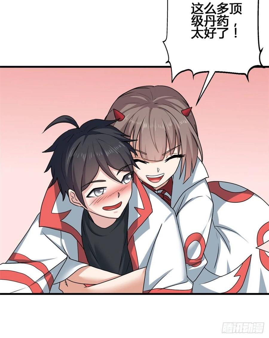 72 丹药？拿来吧你！