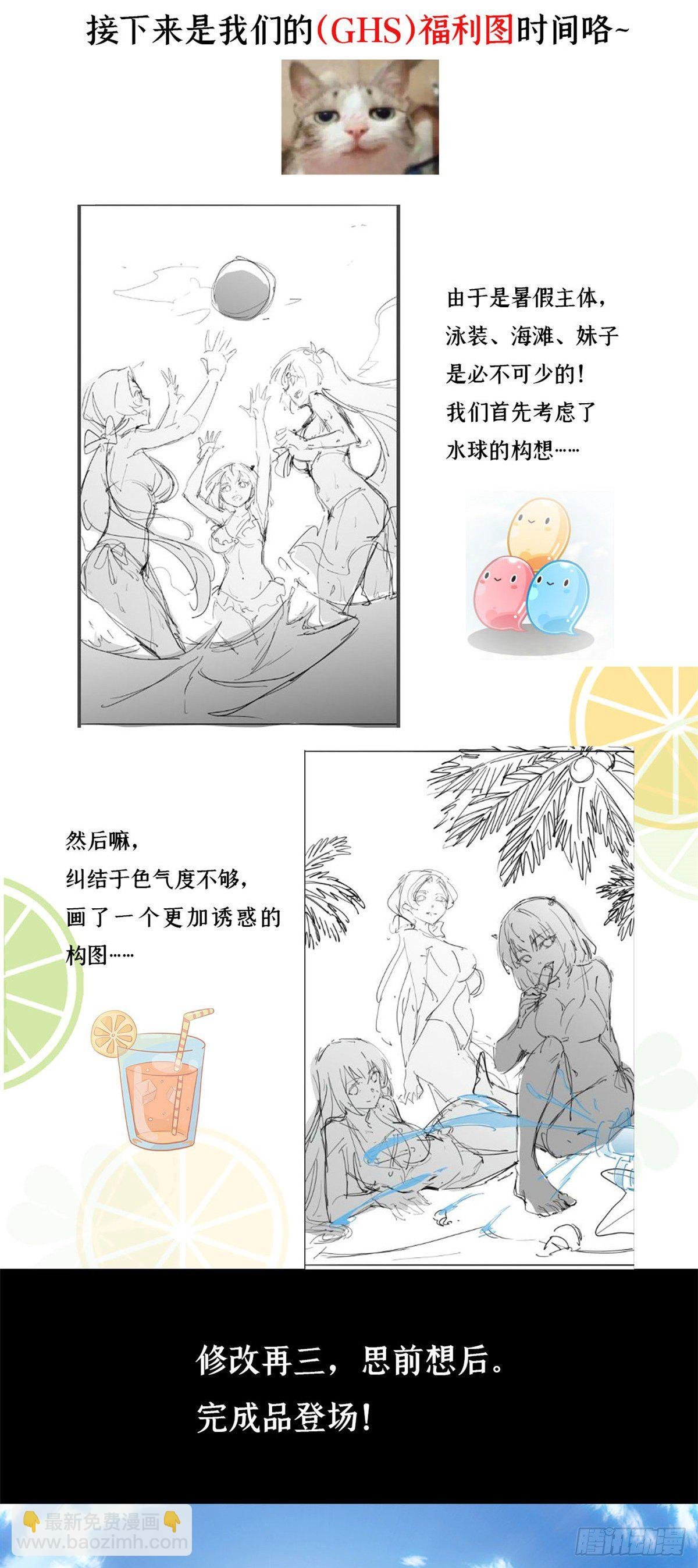 暑期开奖！