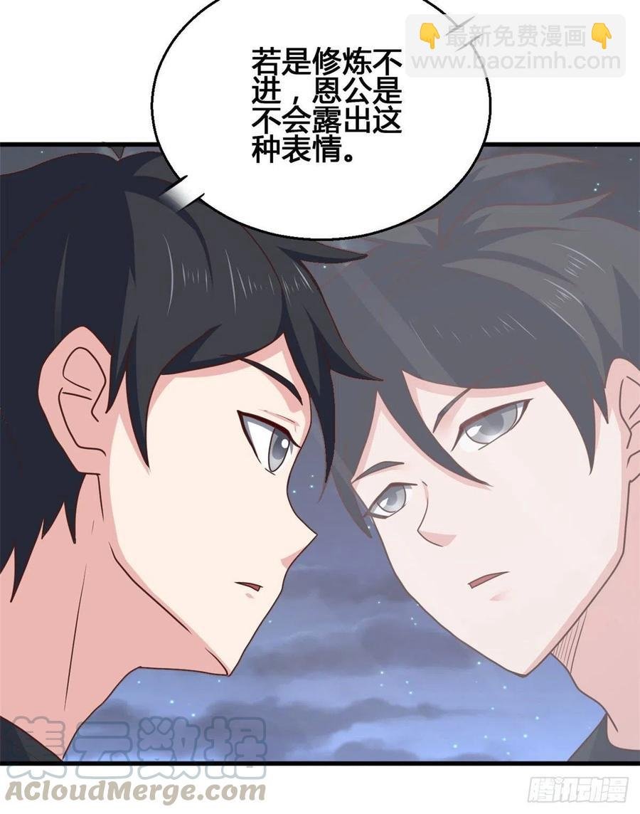 81 舍不得你