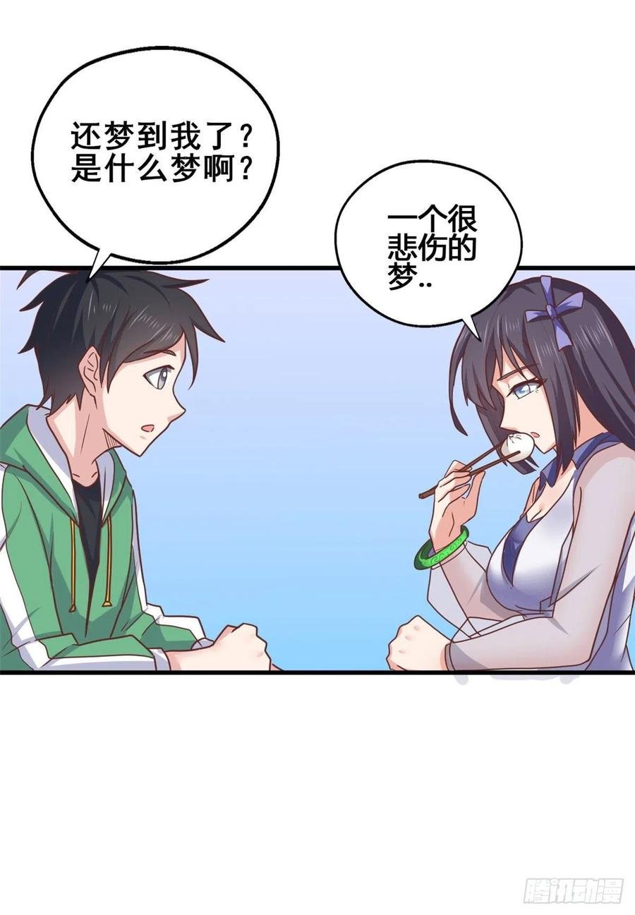 81 舍不得你