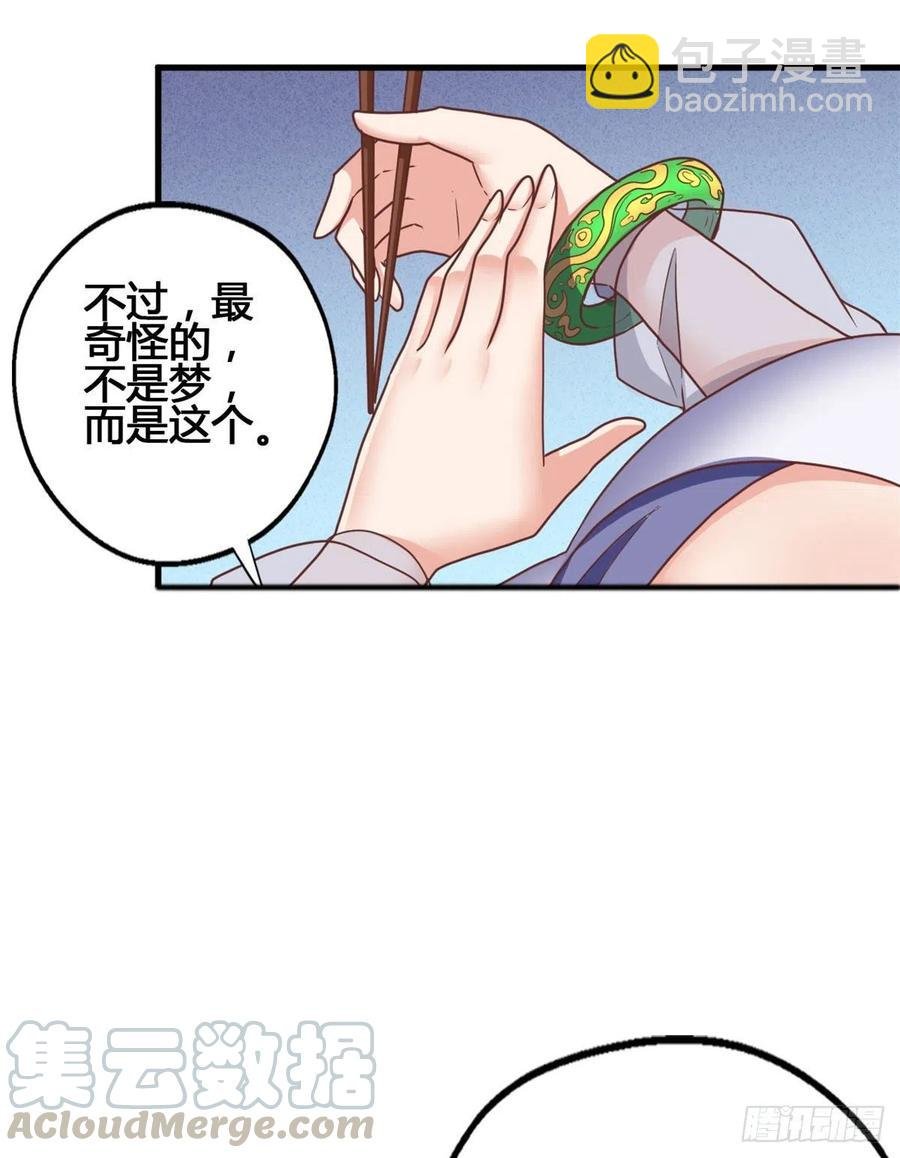 81 舍不得你