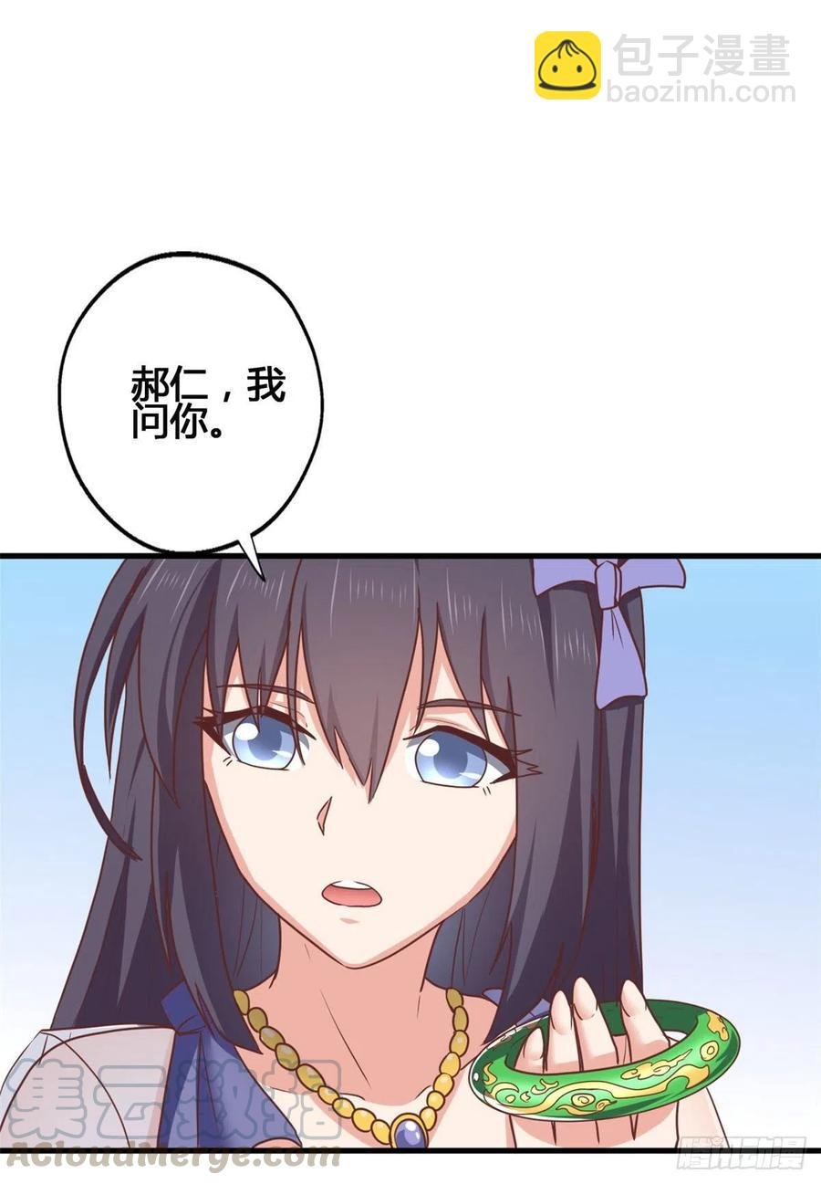 81 舍不得你