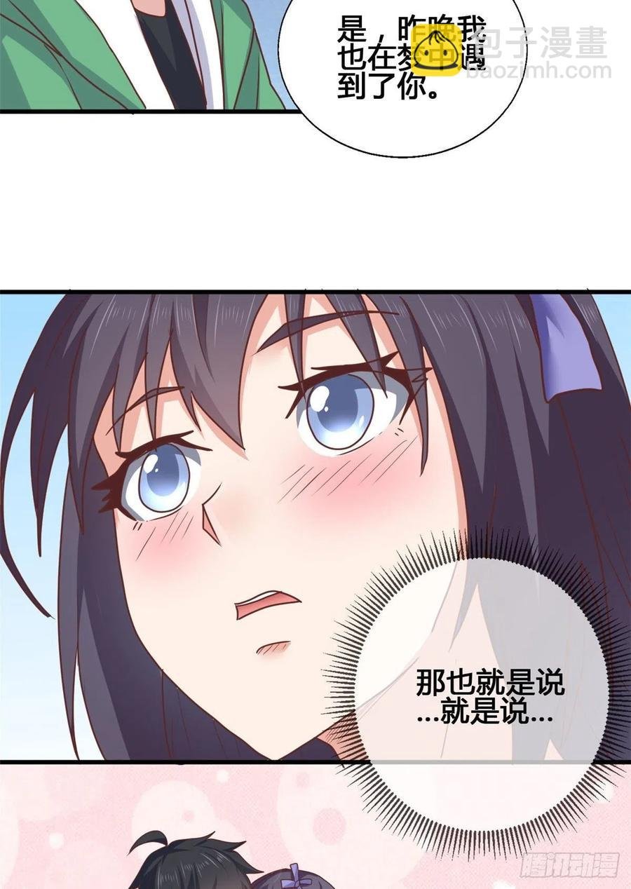 81 舍不得你