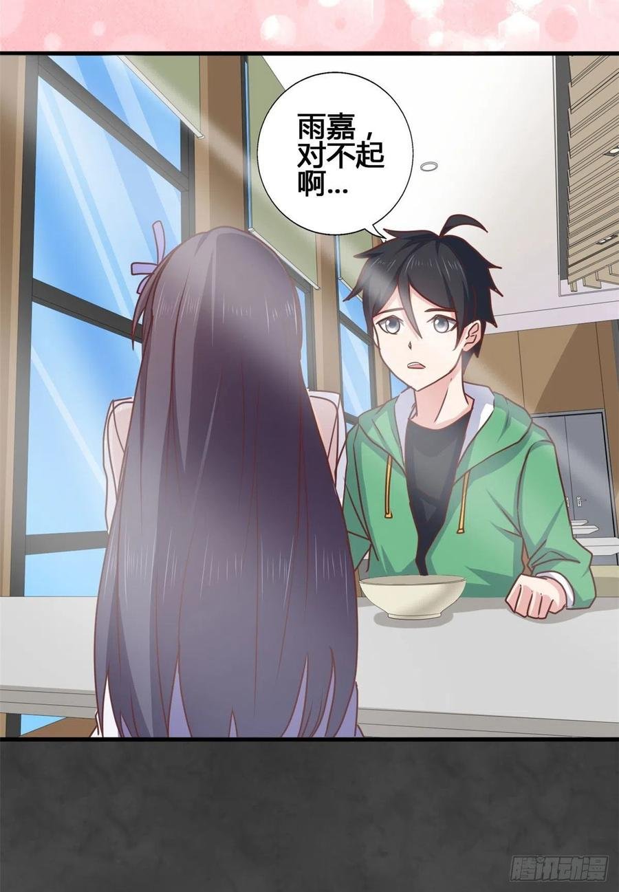 81 舍不得你