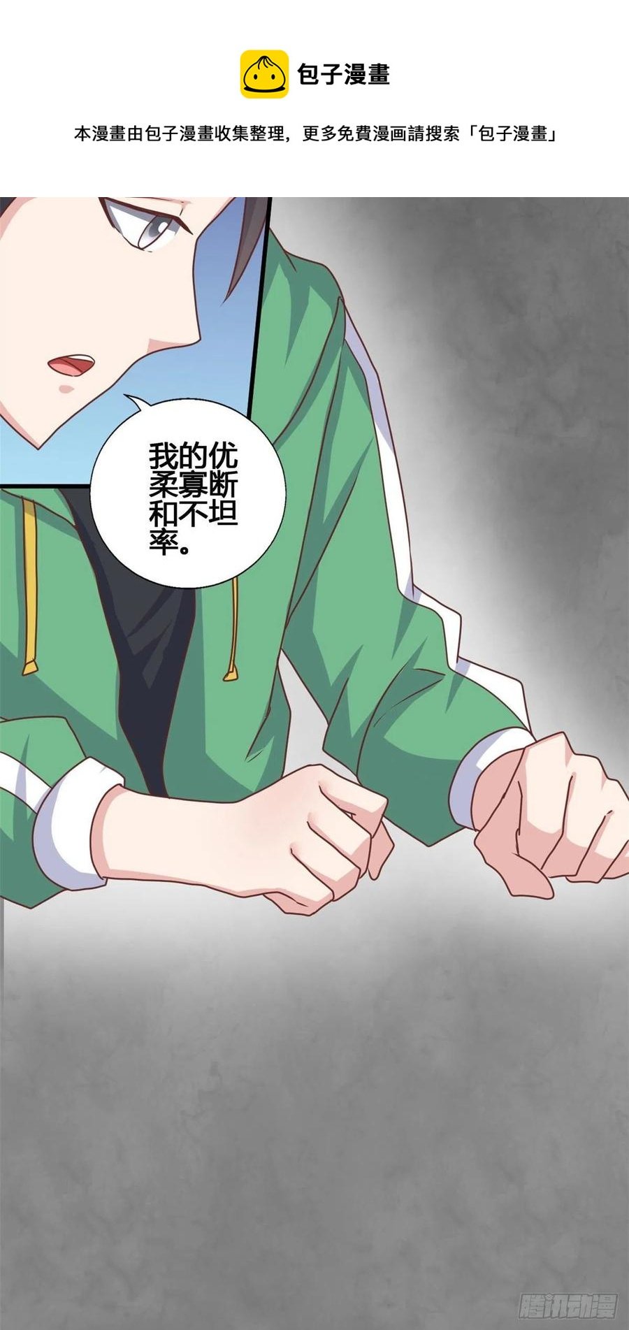 81 舍不得你