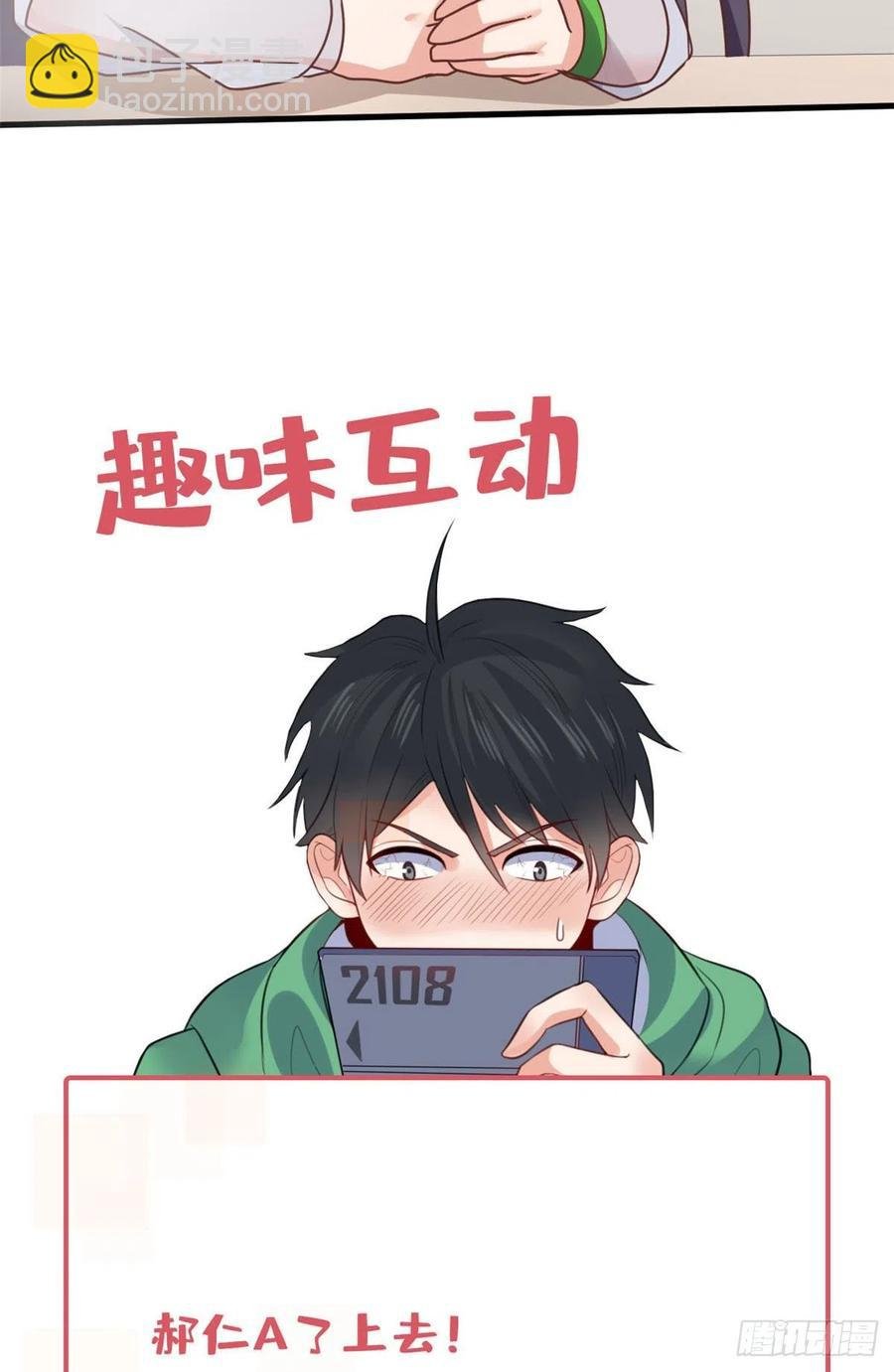 81 舍不得你