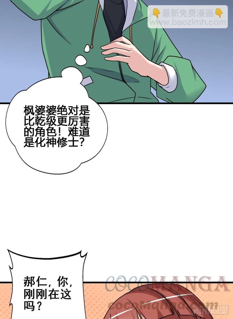 83 再闯九龙宫！