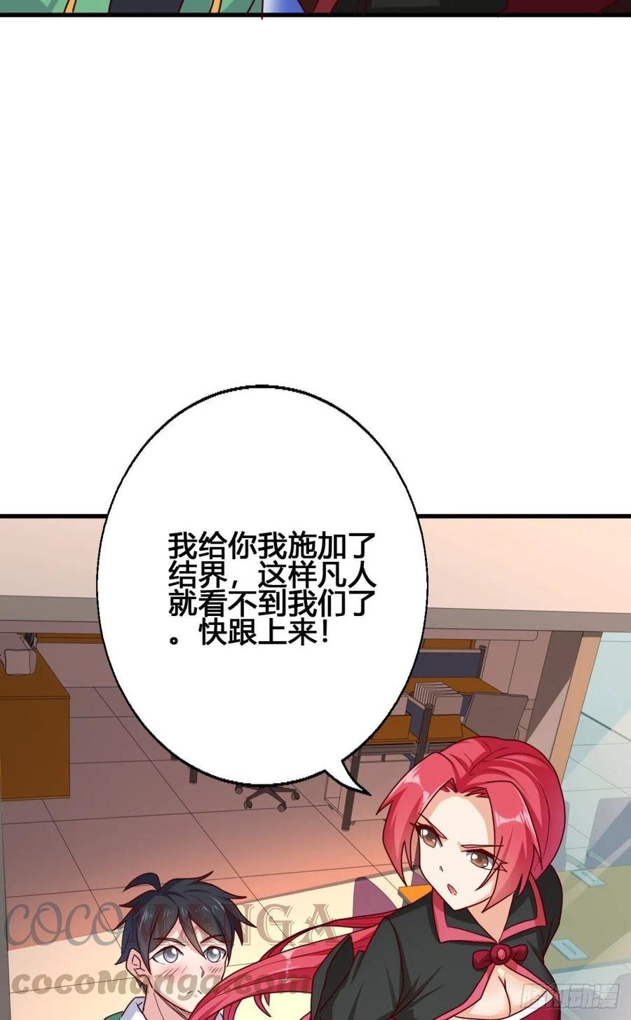 83 再闯九龙宫！