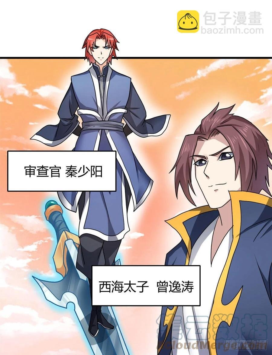 84 囚牛震怒