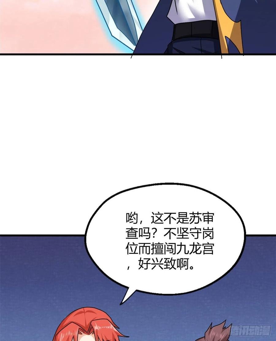 84 囚牛震怒
