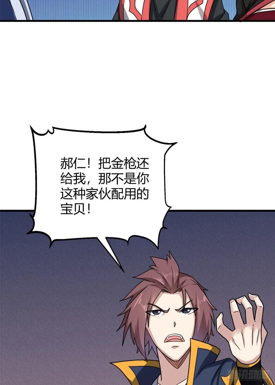 84 囚牛震怒
