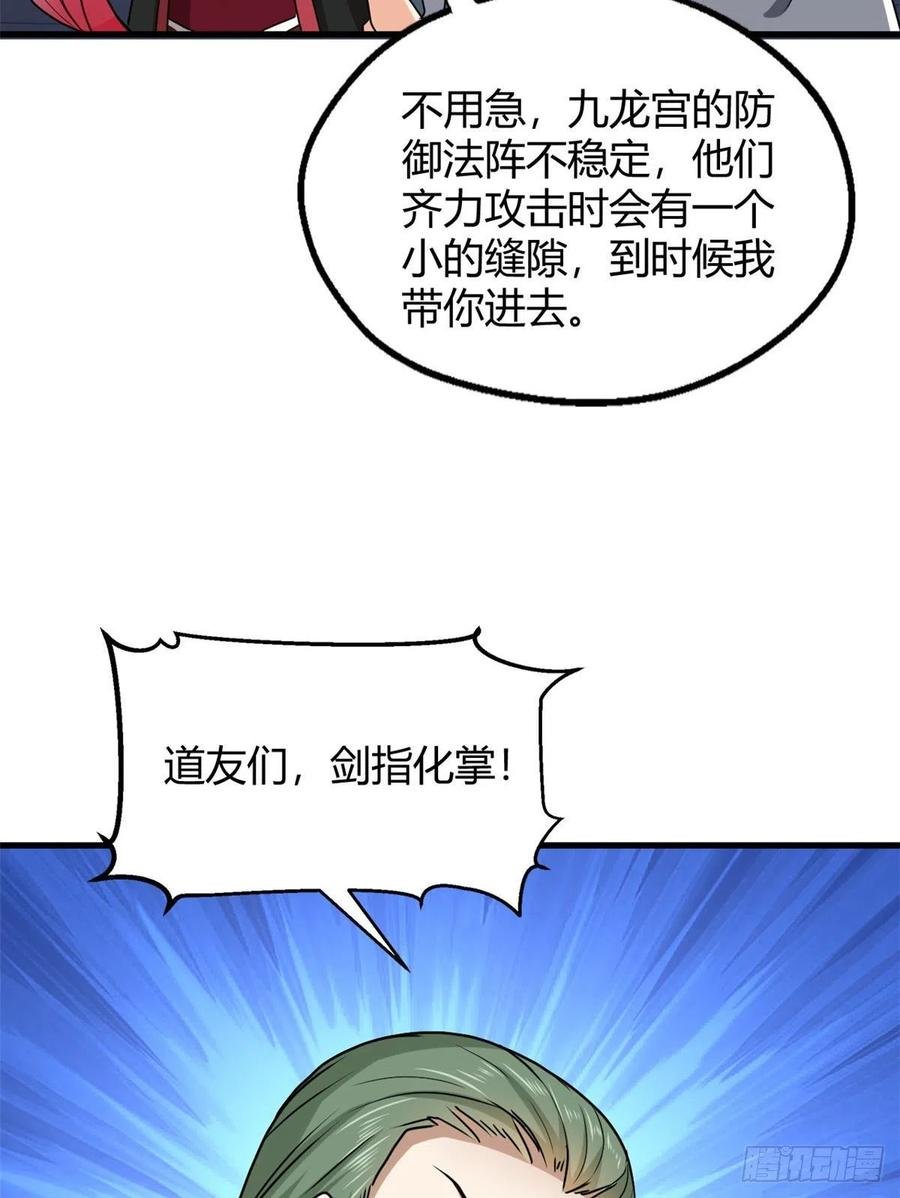 84 囚牛震怒