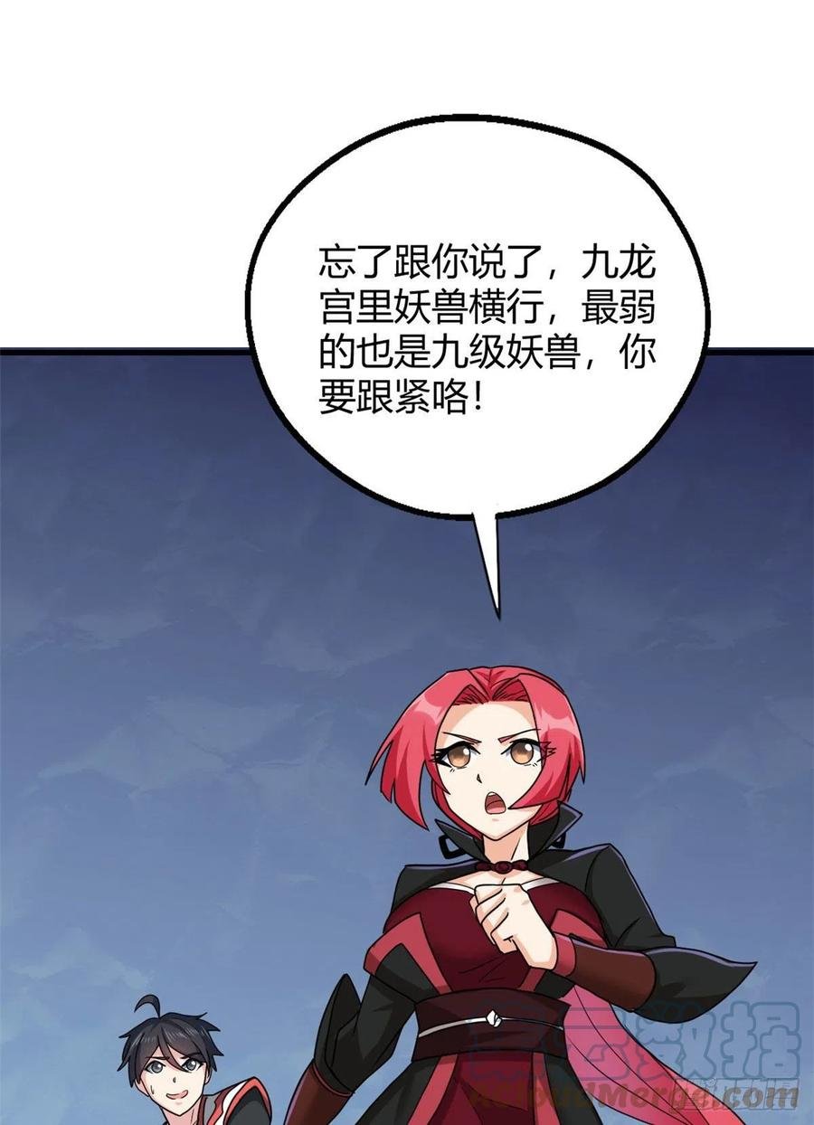 84 囚牛震怒