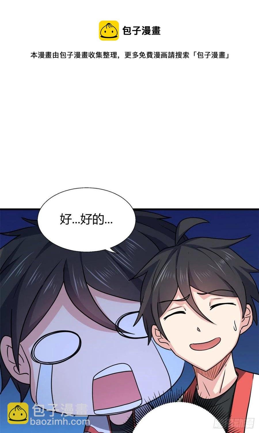 84 囚牛震怒