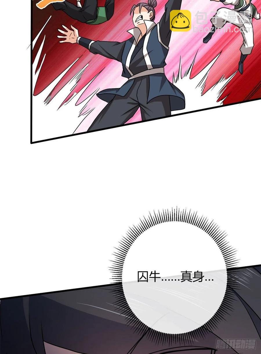 84 囚牛震怒