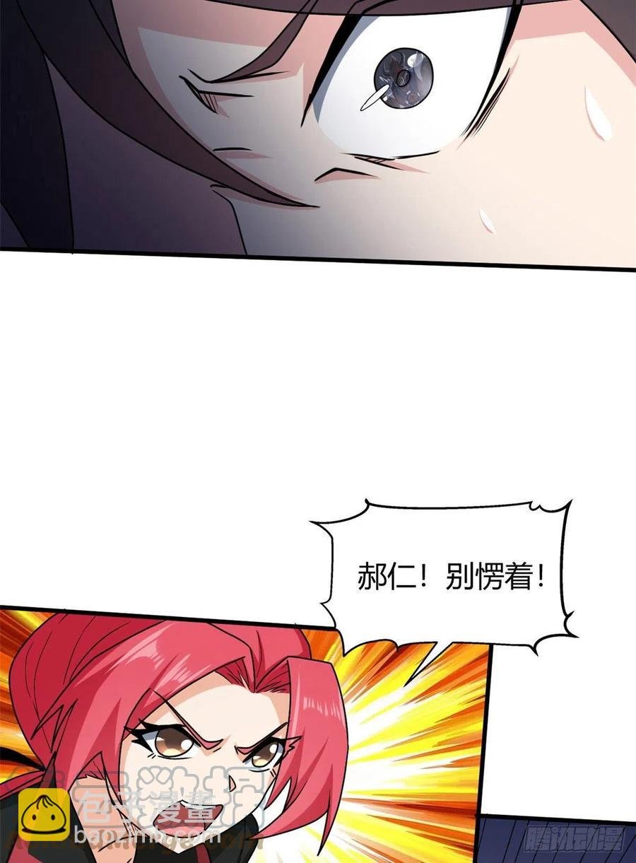 84 囚牛震怒