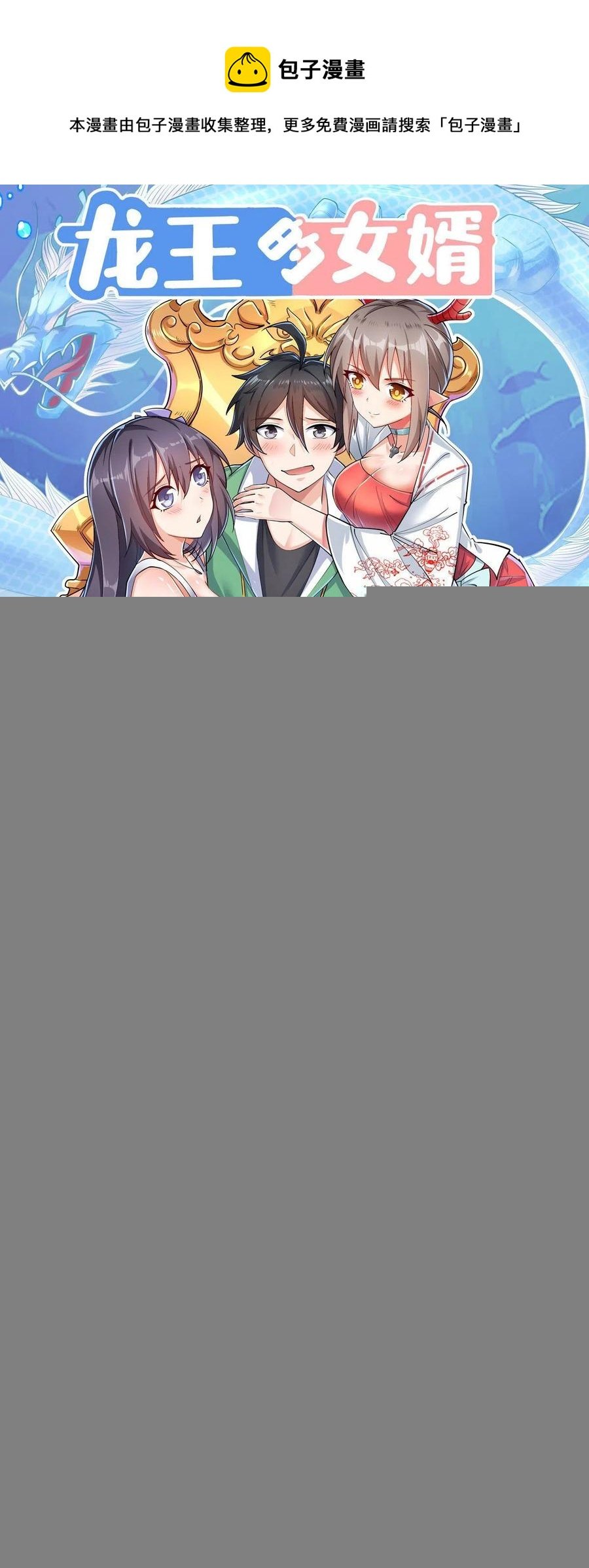 85 星月长老