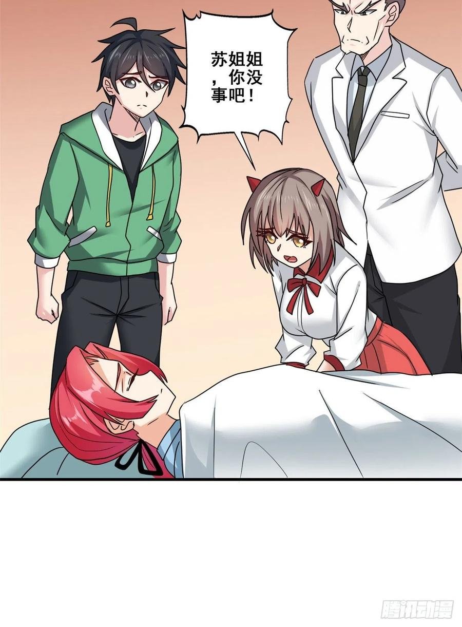 85 星月长老
