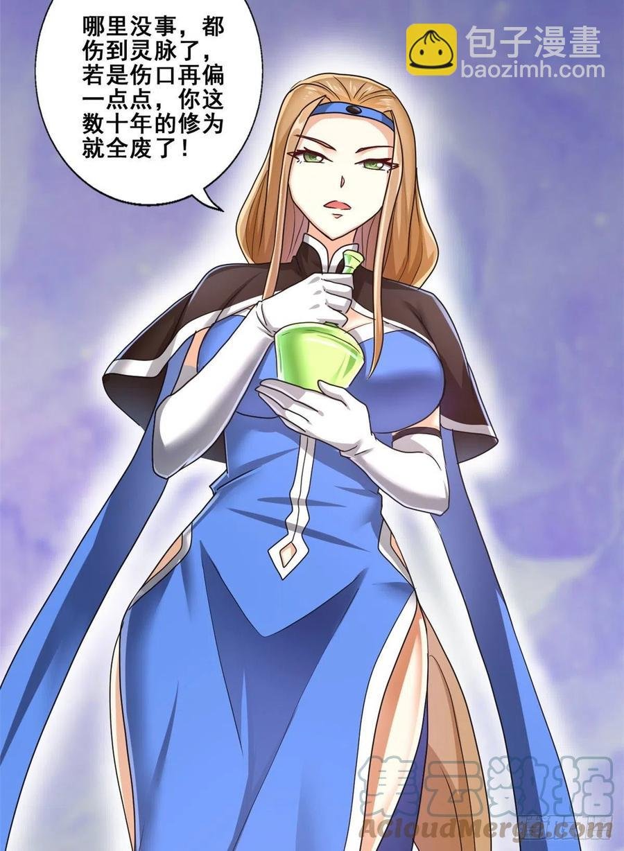 85 星月长老