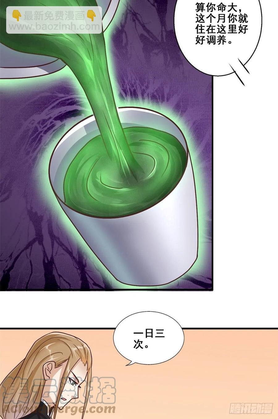 85 星月长老