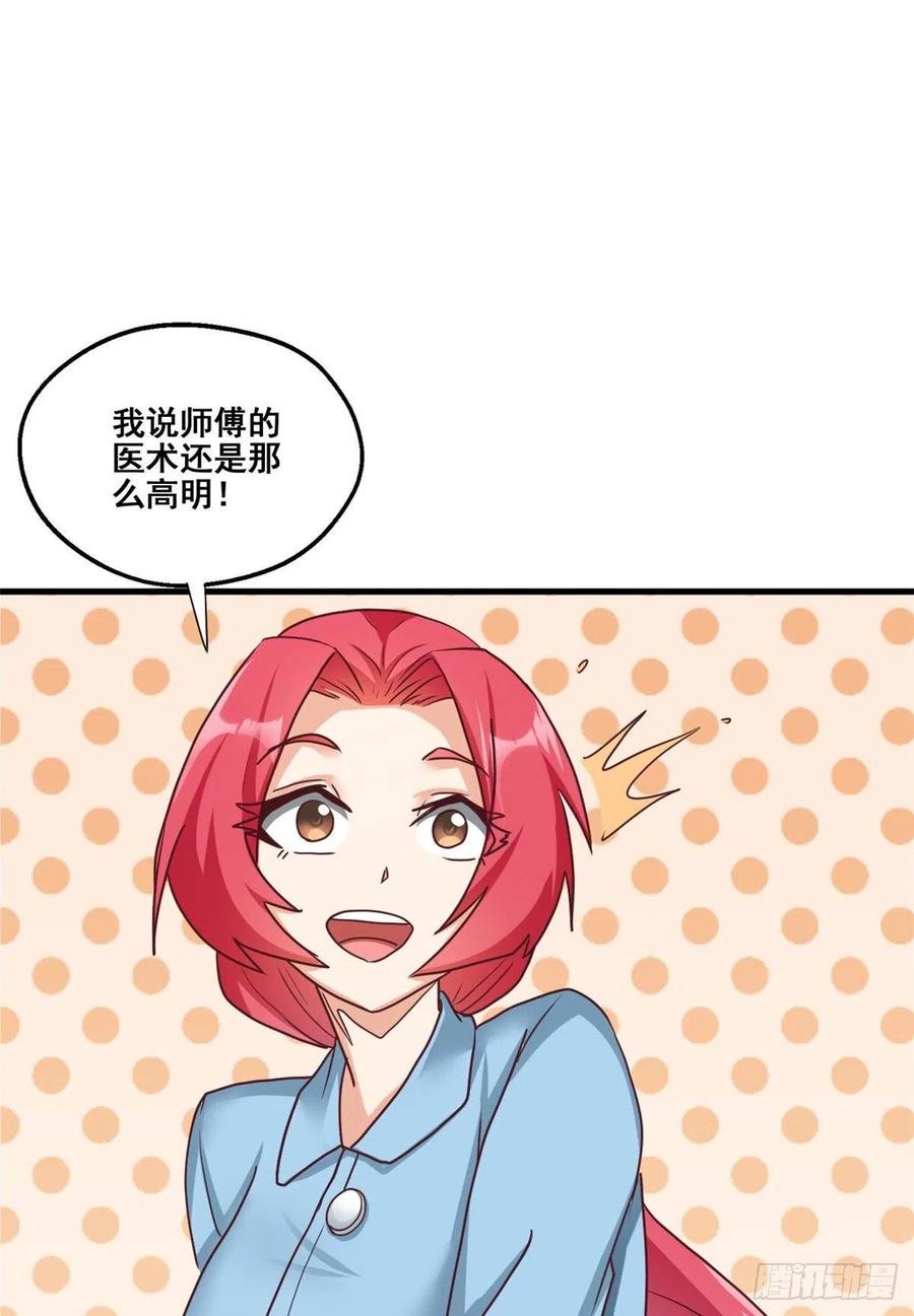 85 星月长老