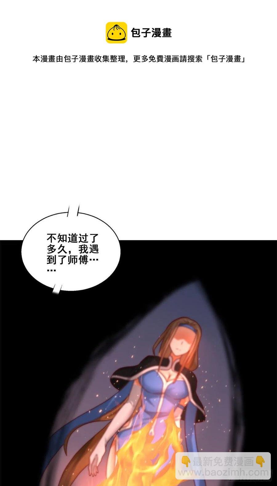 85 星月长老