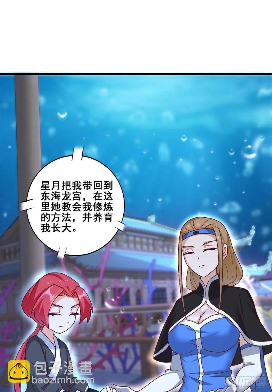 85 星月长老