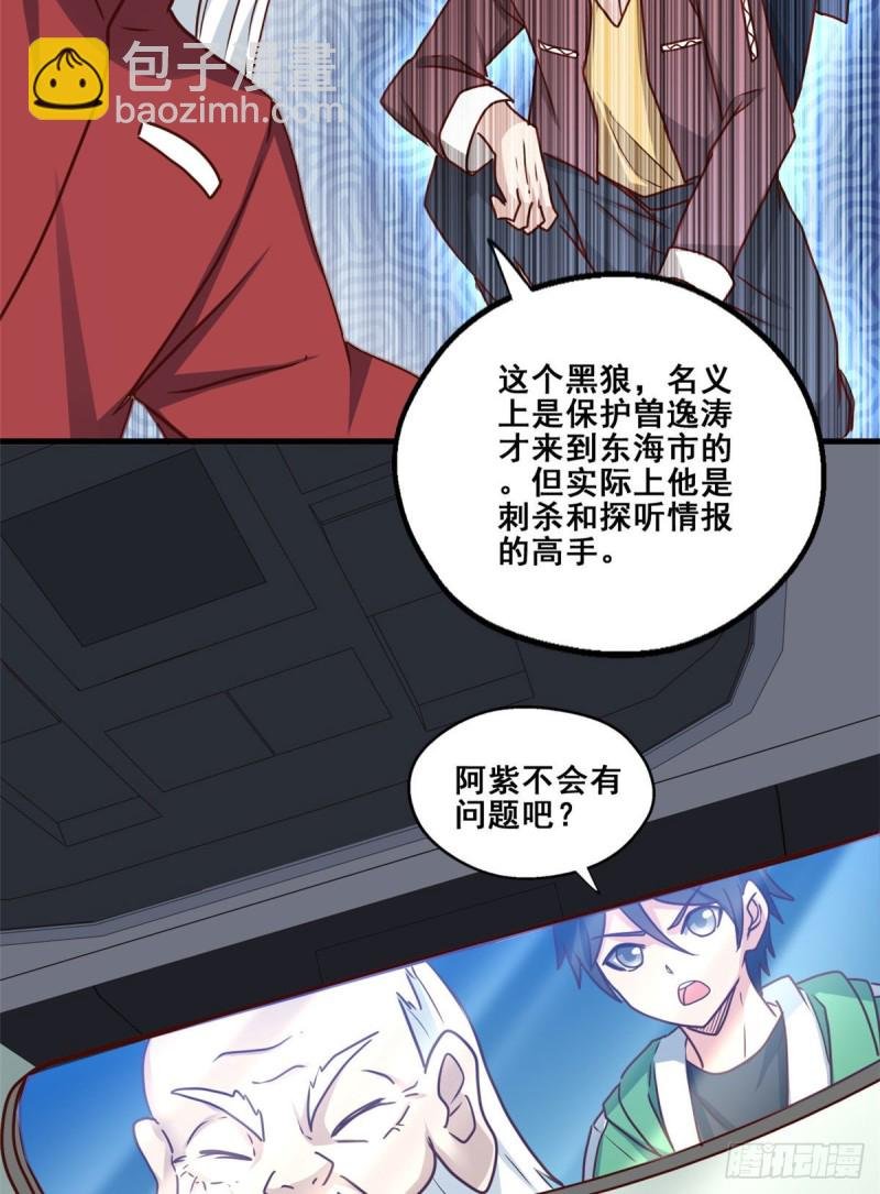 87 杀手黑狼