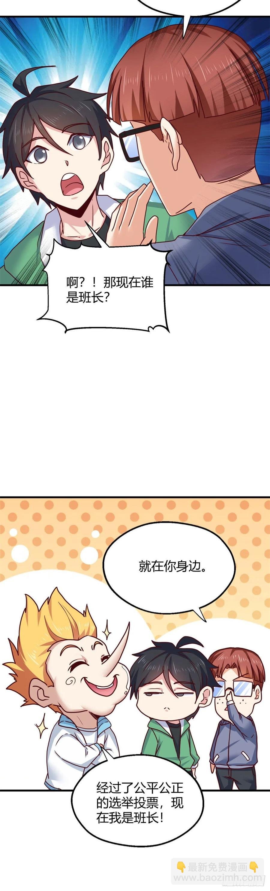 88 吃着碗里瞧着锅里