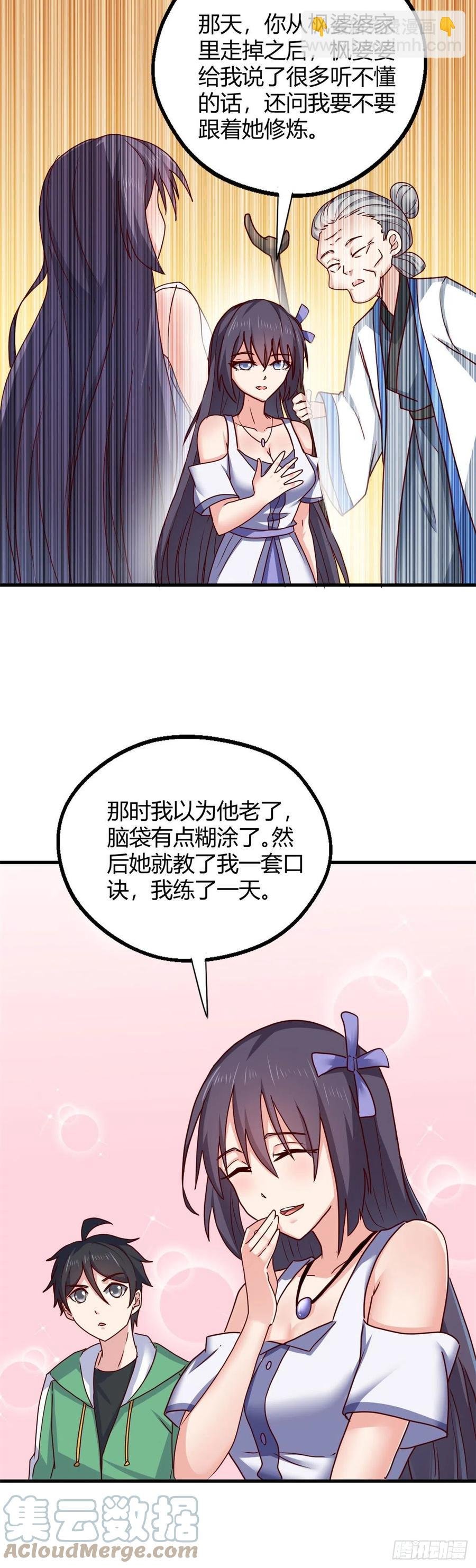88 吃着碗里瞧着锅里