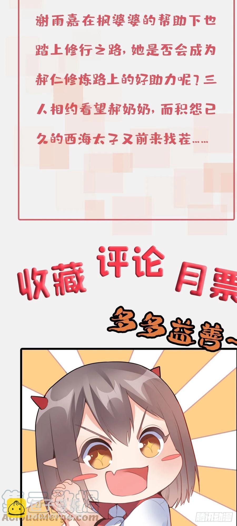 88 吃着碗里瞧着锅里