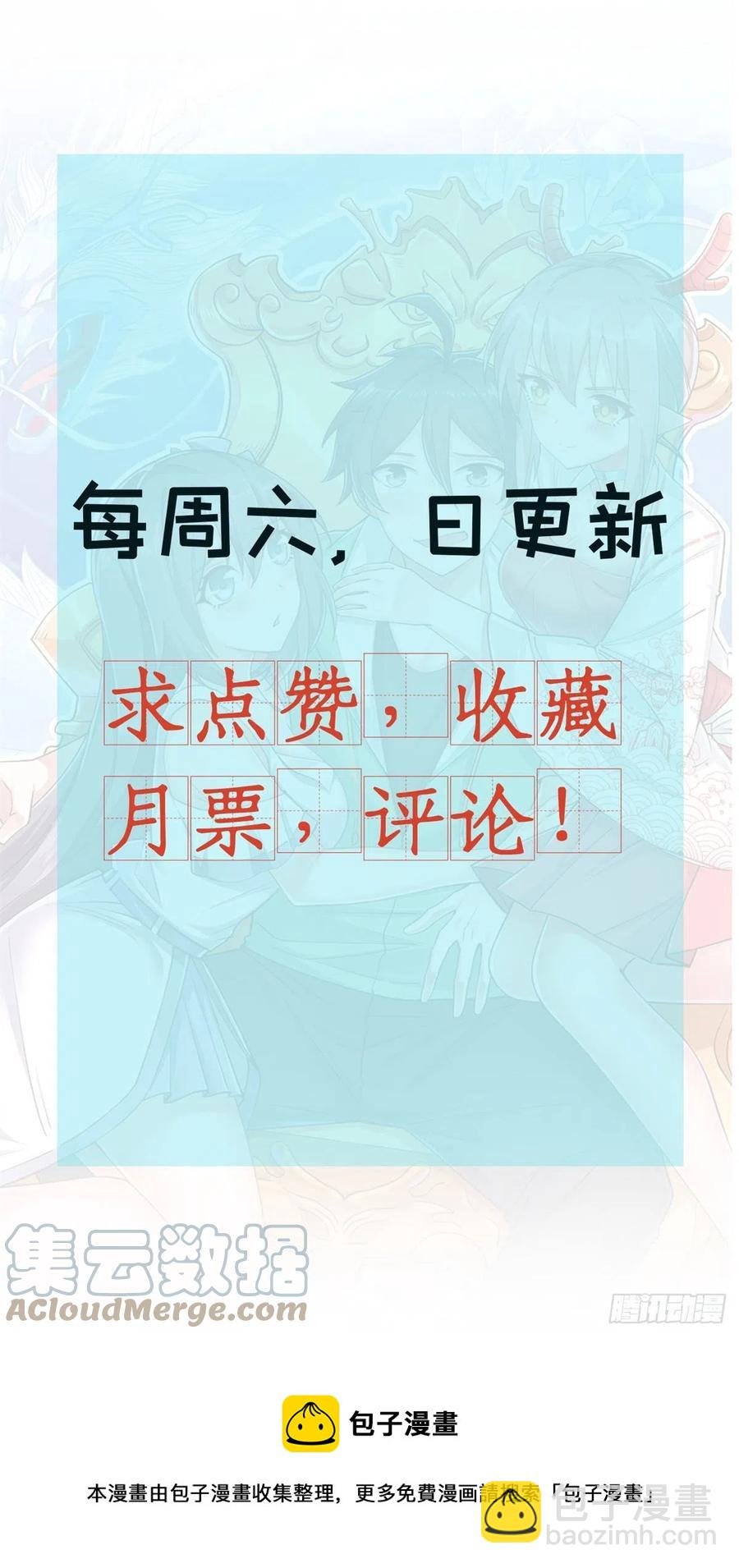 88 吃着碗里瞧着锅里