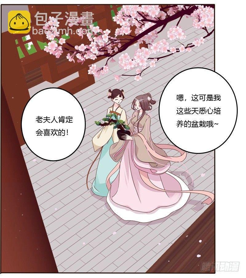 将军府的生活