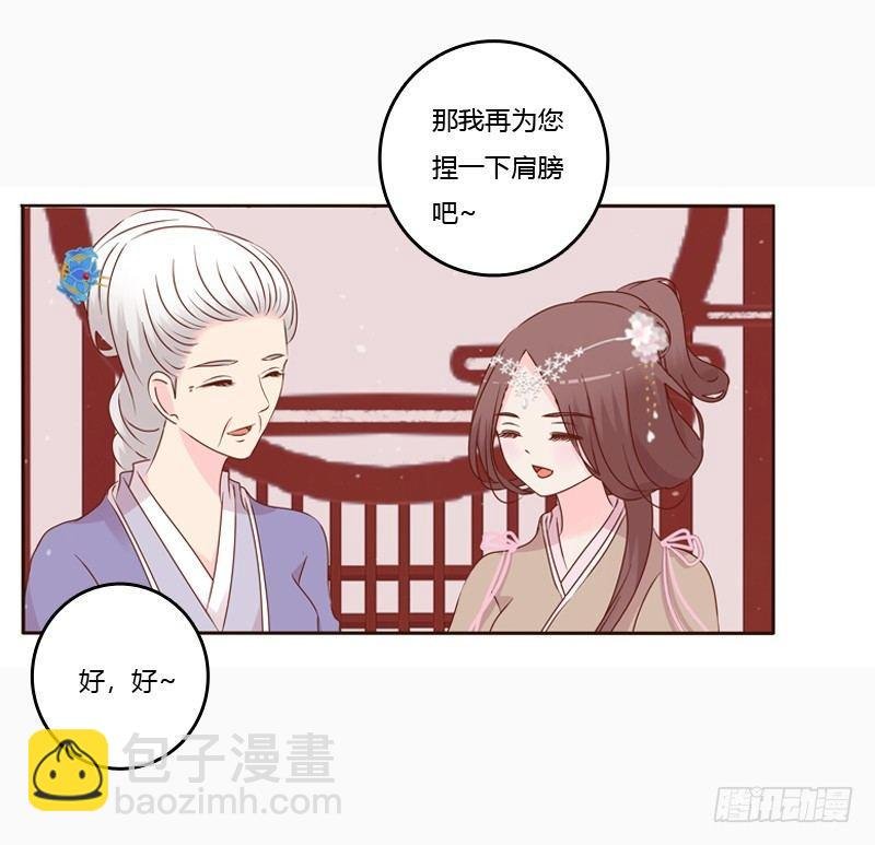 将军府的生活