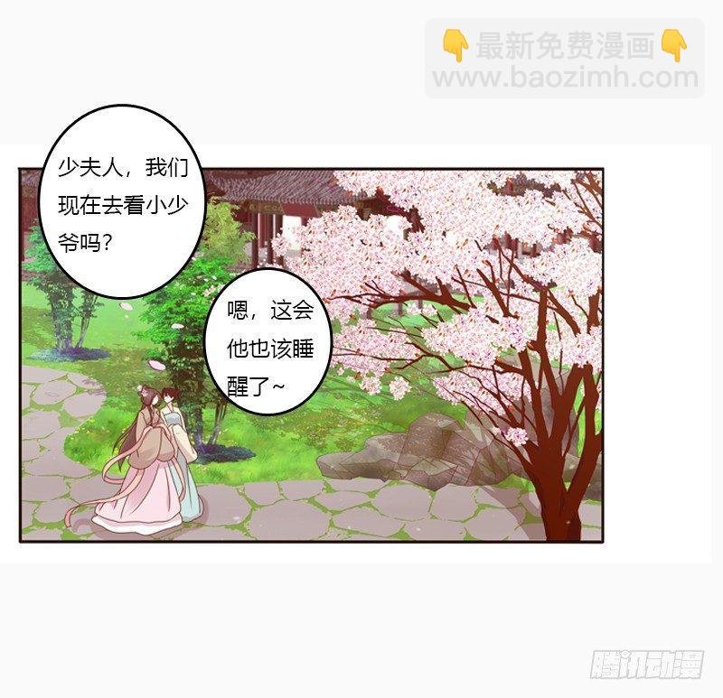 将军府的生活