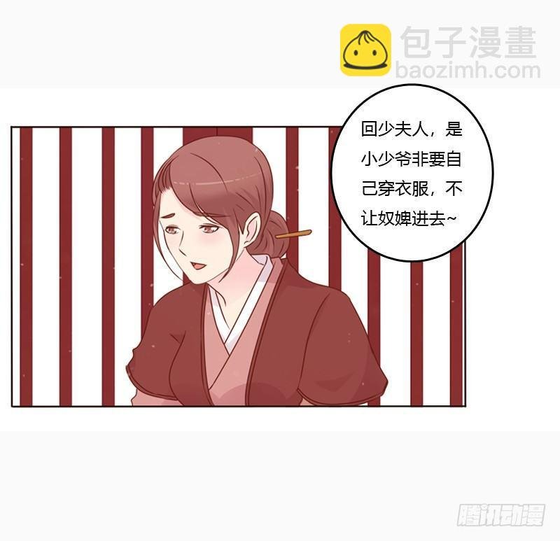 将军府的生活