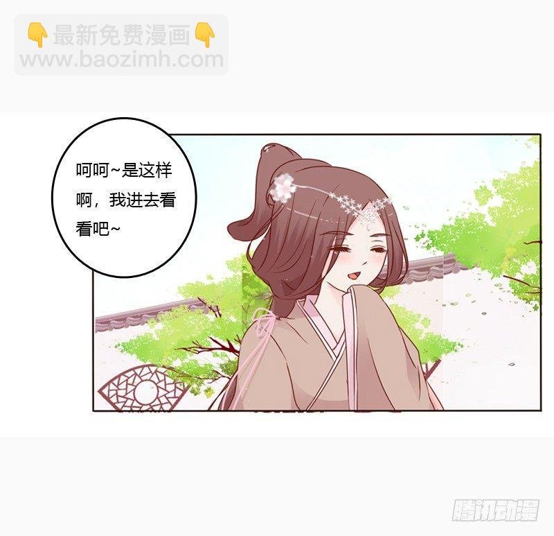 将军府的生活